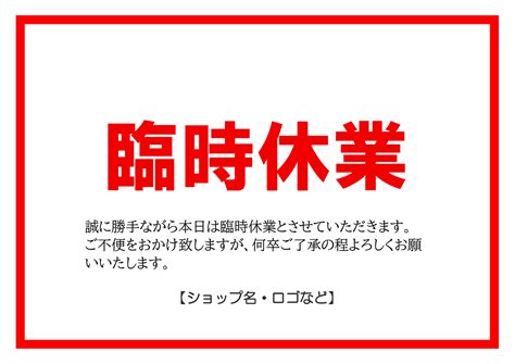 テーマパークがまさかの臨時休業。 僕（大学生）はヤル事の .